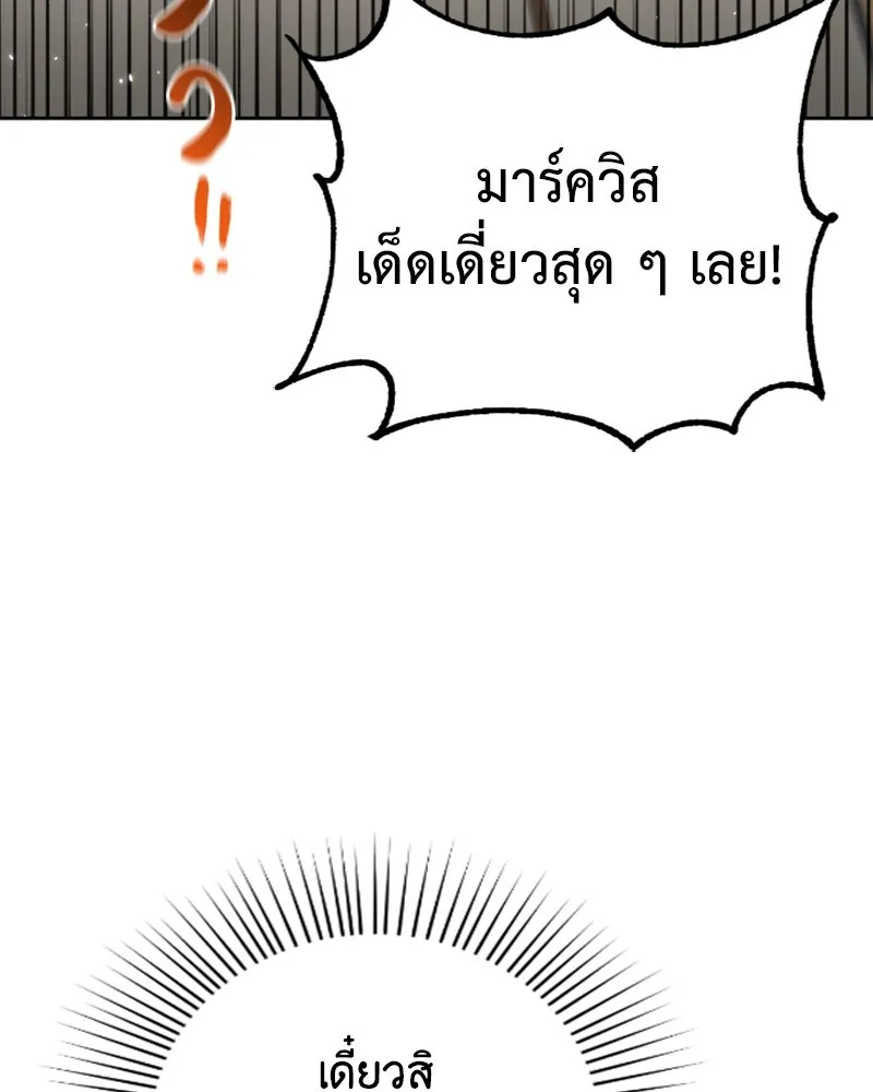 ภารกิจไล่ตามลุค บีเชล ตอนที่ 48 รูปที่ 103