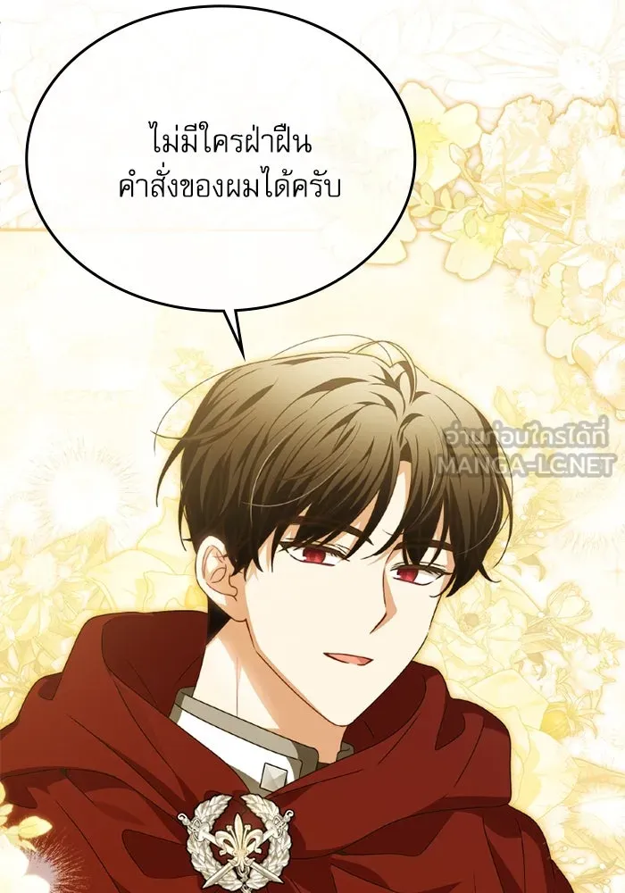 ครอบครัวตัวร้ายปล่อยฉันไปเถอะ ตอนที่ 27 รูปที่ 57
