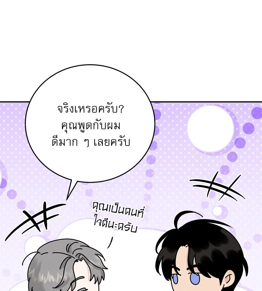 รักหลอกหยอกแฟนเก่า ตอนที่ 19 รูปที่ 137