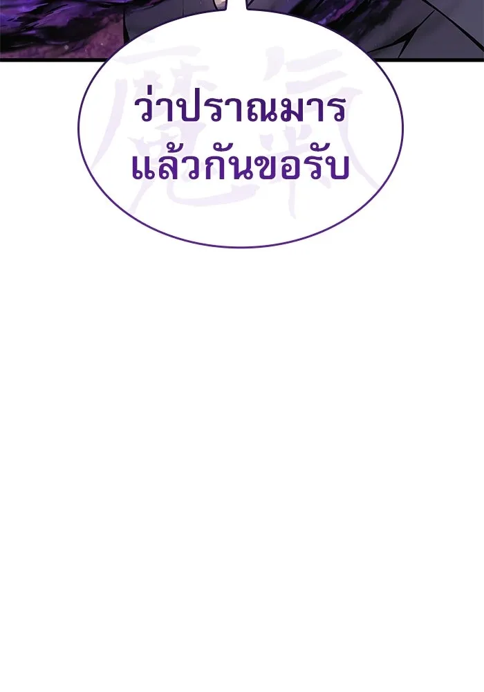 ลับลางลวง ตอนที่ 108 ทัดเทียม รูปที่ 28