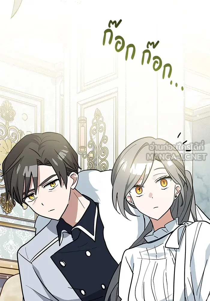 แมวน้อยในรังหมาป่า ตอนที่ 48 รูปที่ 3