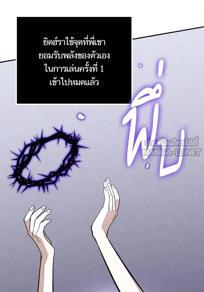 Return to Player ตอนที่ 197 รูปที่ 70