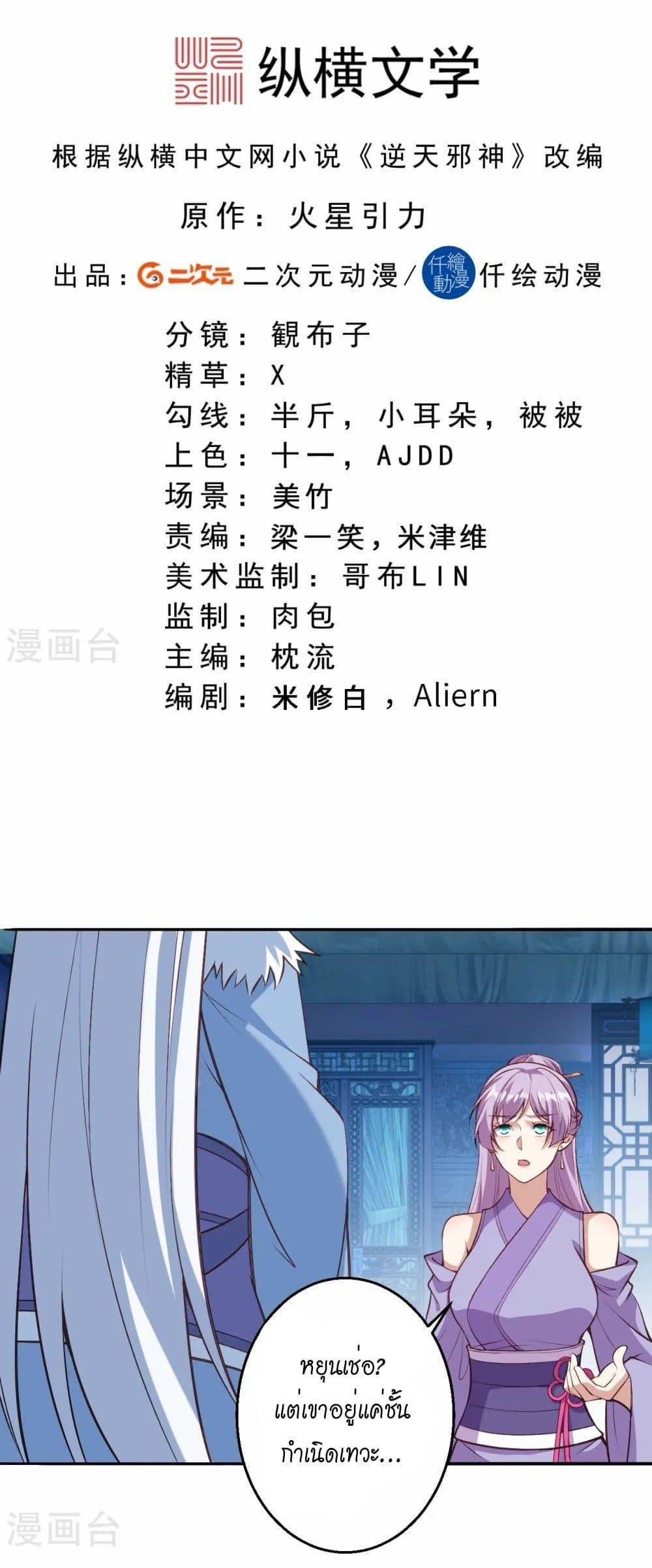 Manga-lc-com อ่านมังงะ อ่านการ์ตูน ออนไลน์ ฟรี Against the Gods อสูรพลิกฟ้า ตอนที่ 1 2 3 4 5 6 7 8 9 10 11 12 13 14 ฟรี ไม่มีโฆษณา Manga-lc - อ่าน มังงะ อ่าน การ์ตูน ออนไลน์ อ่านมังงะ ฟรี