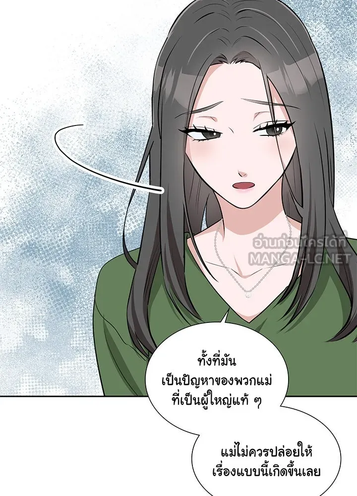เพลิงแค้นผลาญใจ ตอนที่ 29 รูปที่ 60