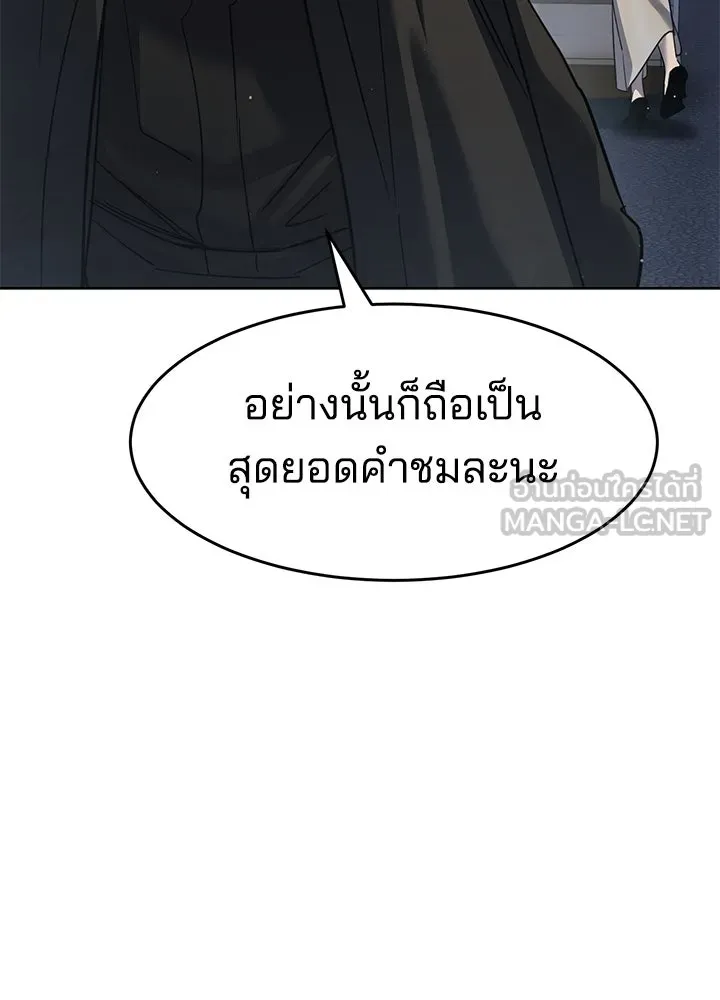 กฎเหล็กบ้านสายลับ ตอนที่ 40 รูปที่ 168