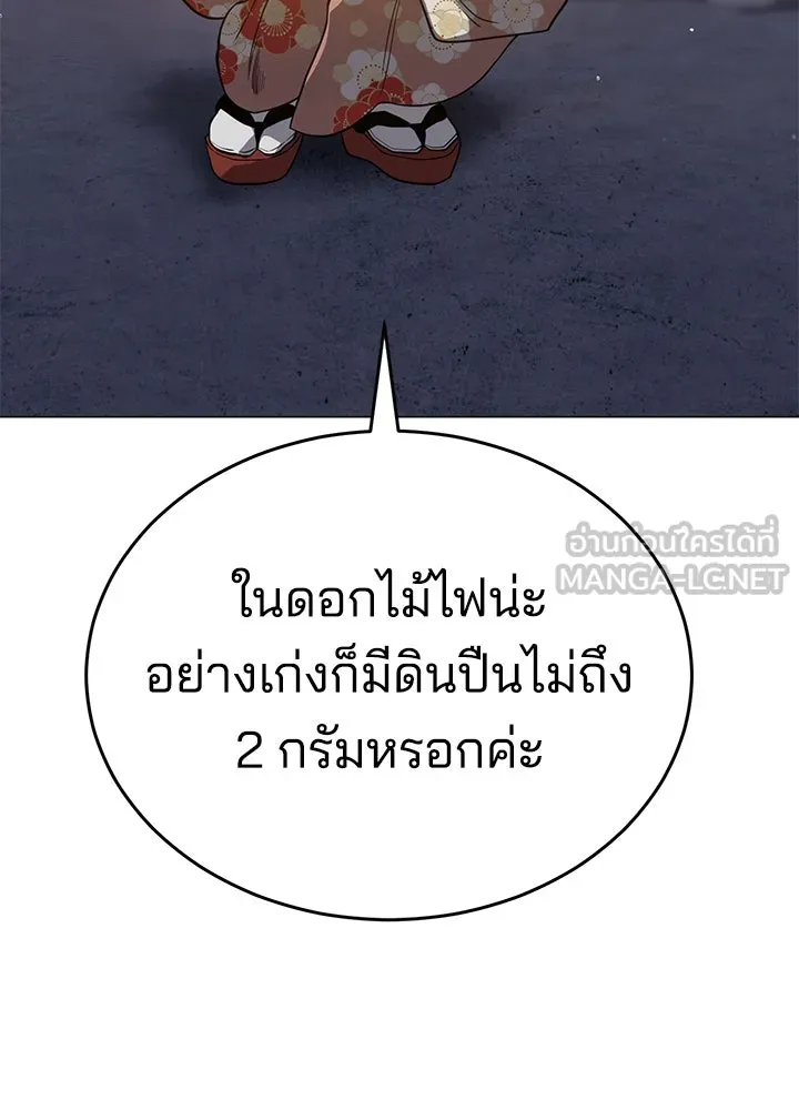 กฎเหล็กบ้านสายลับ ตอนที่ 31 รูปที่ 156