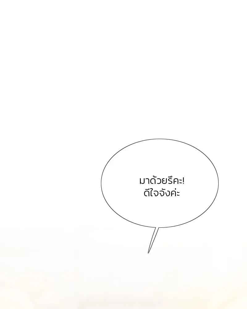เซเรน่า ตอนที่ 56 รูปที่ 80