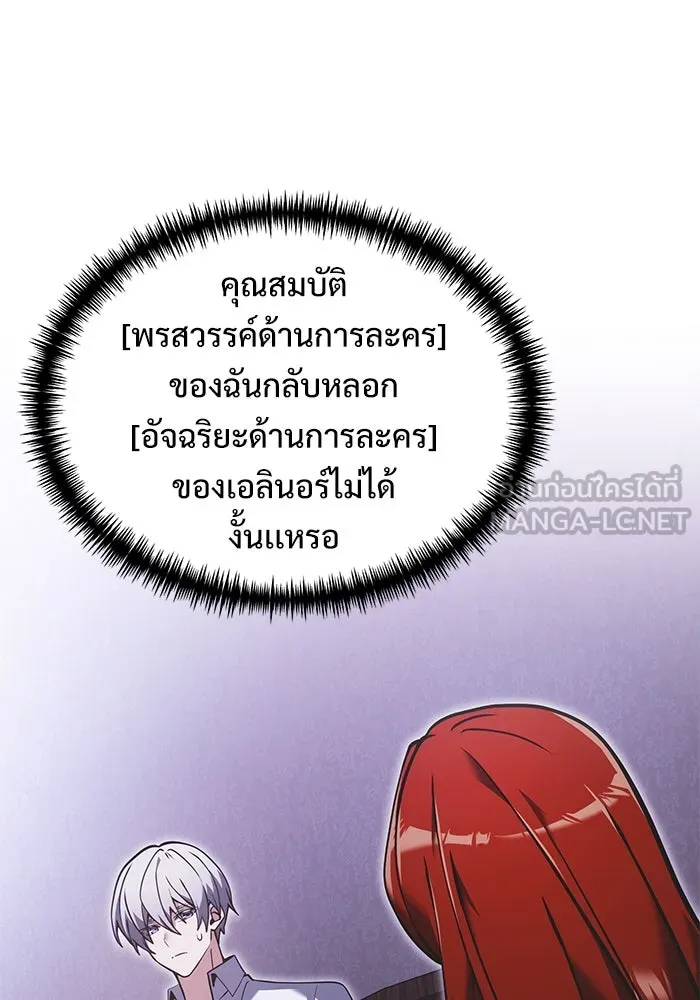 อัศวินดำล่าท้าเวลา ตอนที่ 89 รูปที่ 9