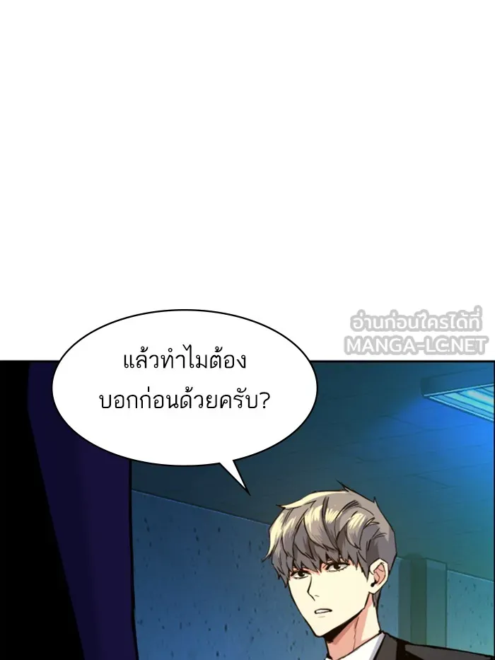พี่ชายสายบอดี้การ์ด ตอนที่ 59 รูปที่ 72