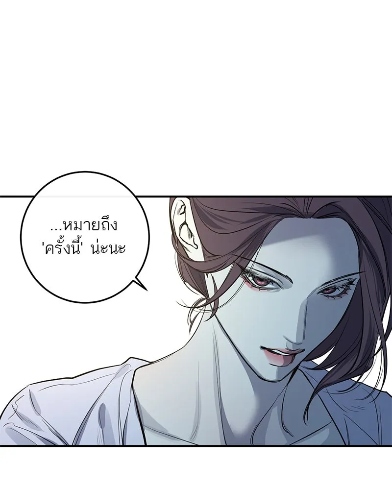 ตำนานเทพธิดาตกสวรรค์ ตอนที่ 26 รูปที่ 16