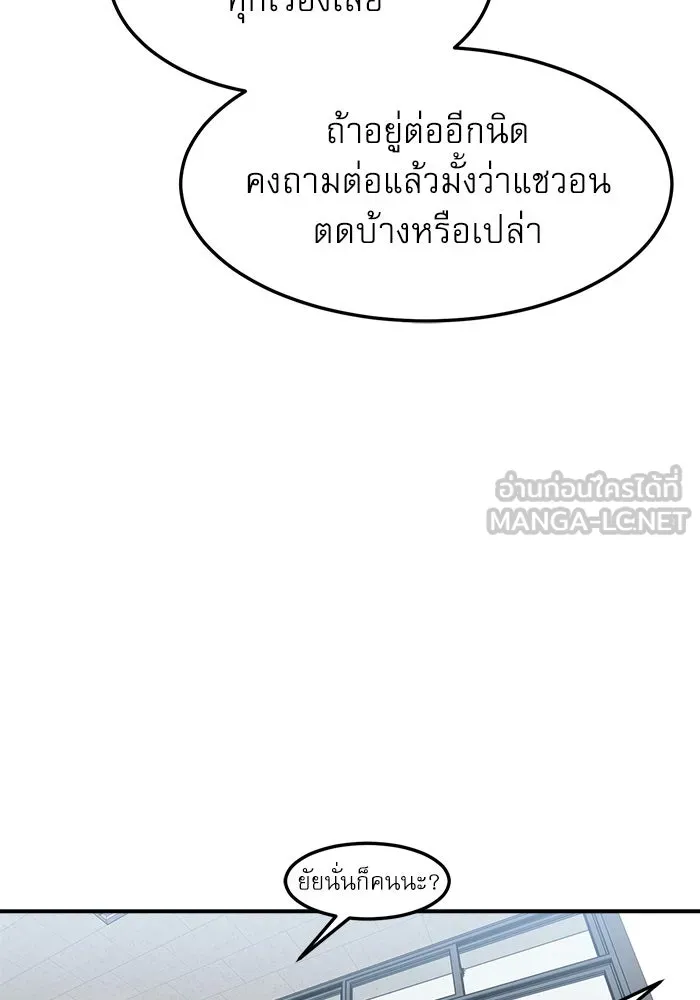 Double Click ตอนที่ 74 รูปที่ 45