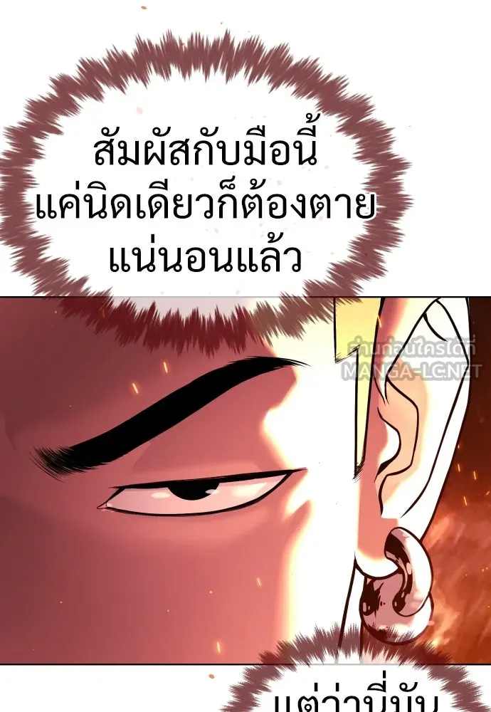 นักฆ่าย้อนวัย ตอนที่ 35 รูปที่ 12