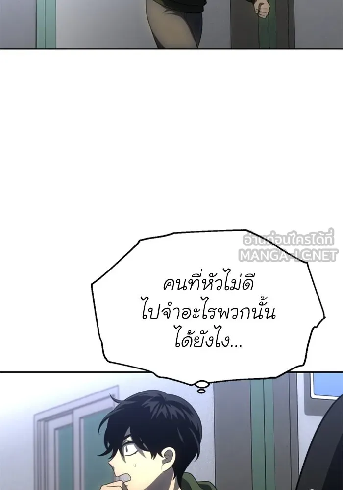 อดีตบอสหอคอย ตอนที่ 23 รูปที่ 111