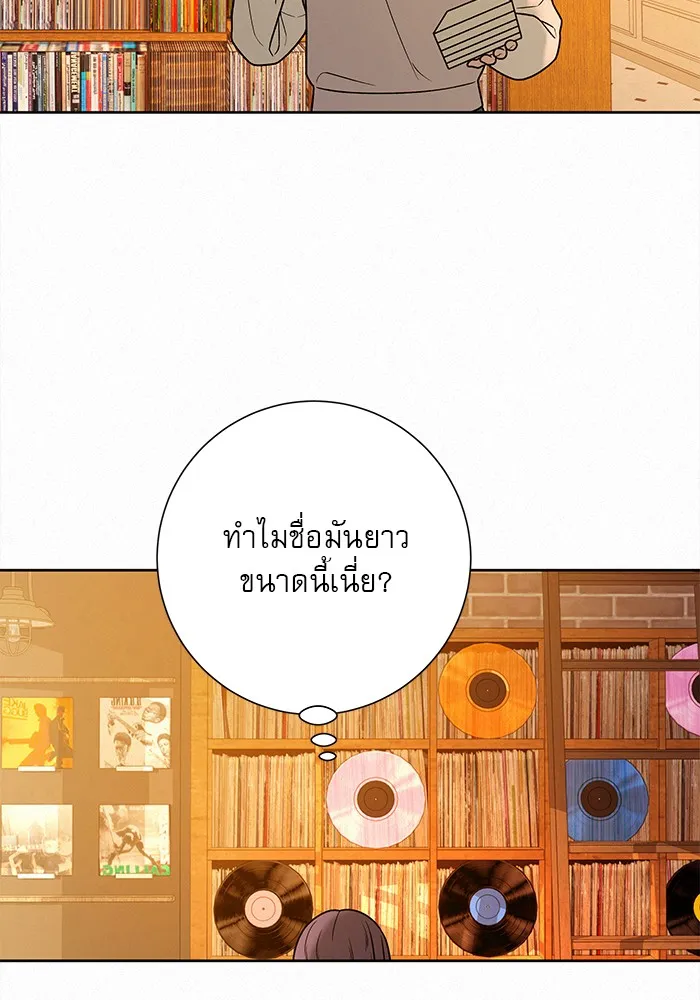 ปฏิบัติการรักวุ่นหัวใจ ตอนที่ 46 รูปที่ 79