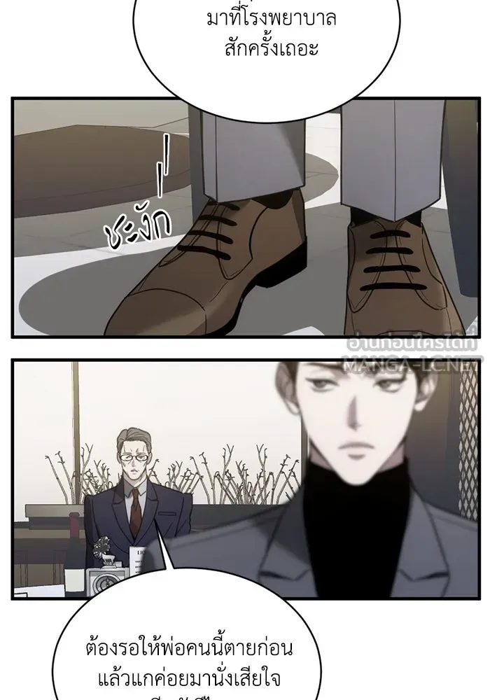 ชีวิตรักฉบับเดจาวู ตอนที่ 12 รูปที่ 3