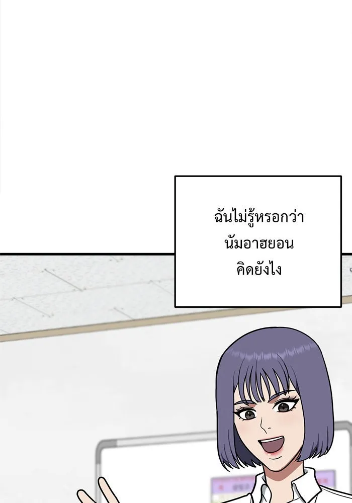 ช่วยเปลี่ยนฉันที ตอนที่ 106. ชูดูนา 5 รูปที่ 46