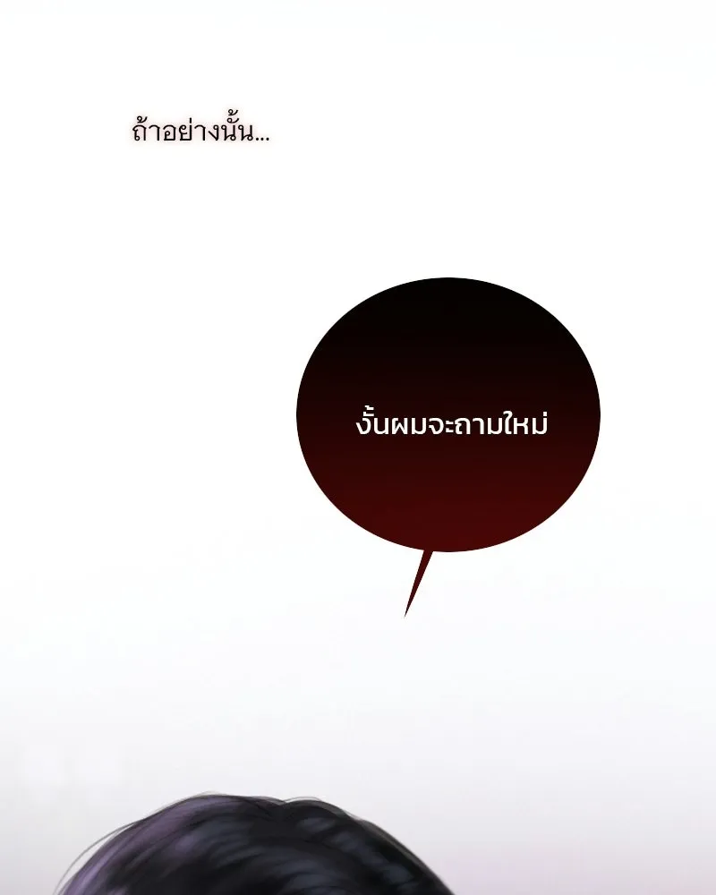 เซเรน่า ตอนที่ 133 รูปที่ 67