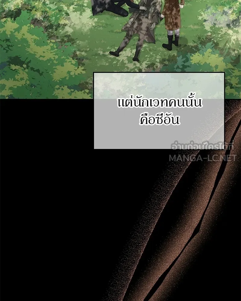 ลูกคนนี้ขอเปลี่ยนตอนจบ ตอนที่ 26 รูปที่ 6