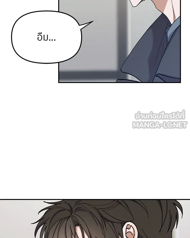 ย้อนเวลามาเป็นมักเน่ ตอนที่ 15 รูปที่ 120