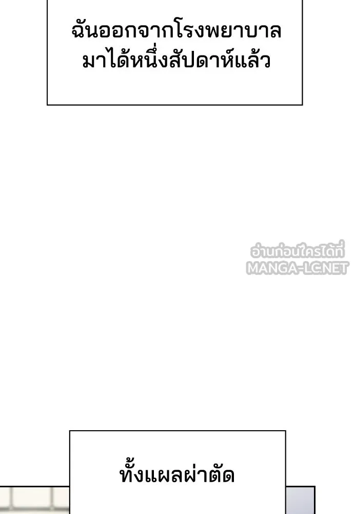 รักแล้วห้ามเลิก ตอนที่ 13 รูปที่ 6
