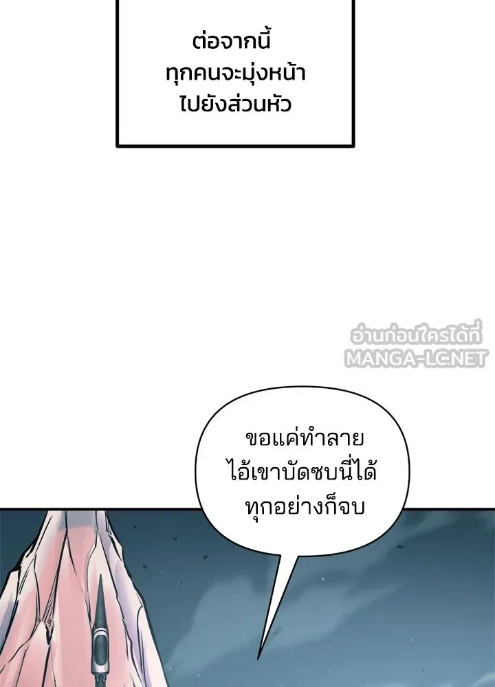 ผู้พิชิตเกมป้องกันฐาน ตอนที่ 161 รูปที่ 60