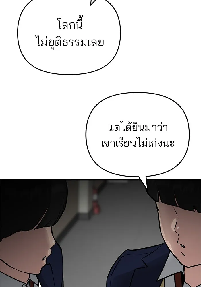 เลวฟาดเลว ตอนที่ 47 รูปที่ 104