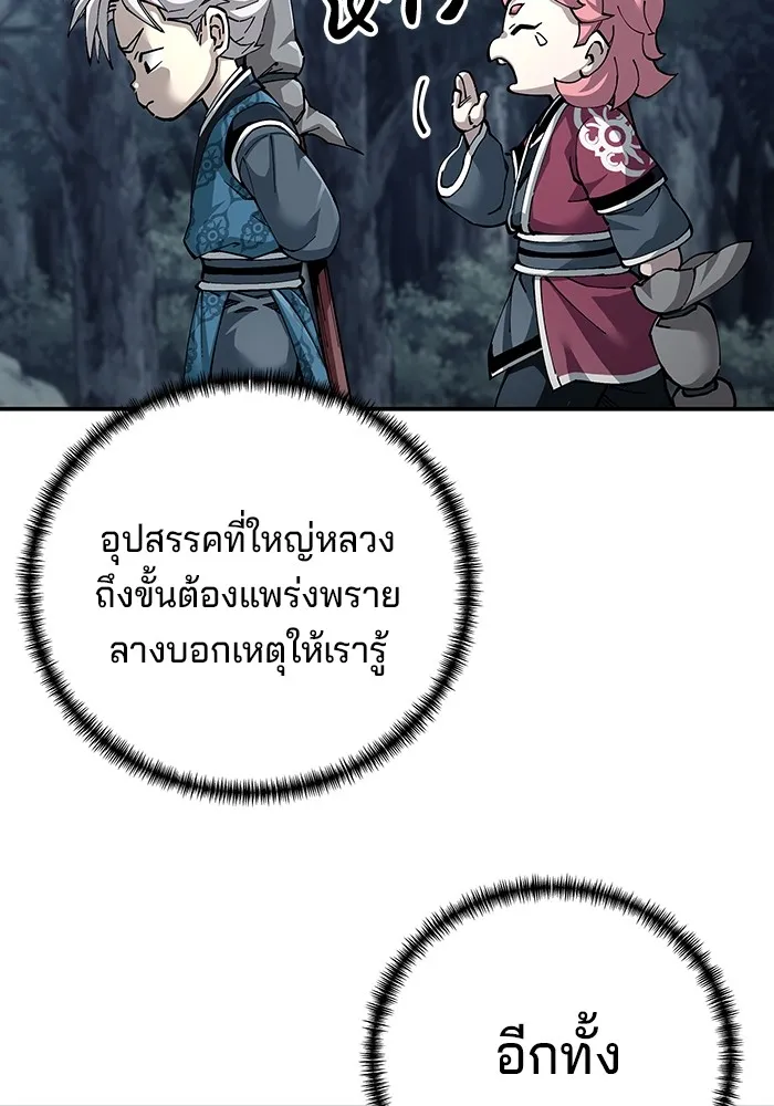 คุณปู่จอมยุทธกับหลานสาวสุดแกร่ง ตอนที่ 83 รูปที่ 157