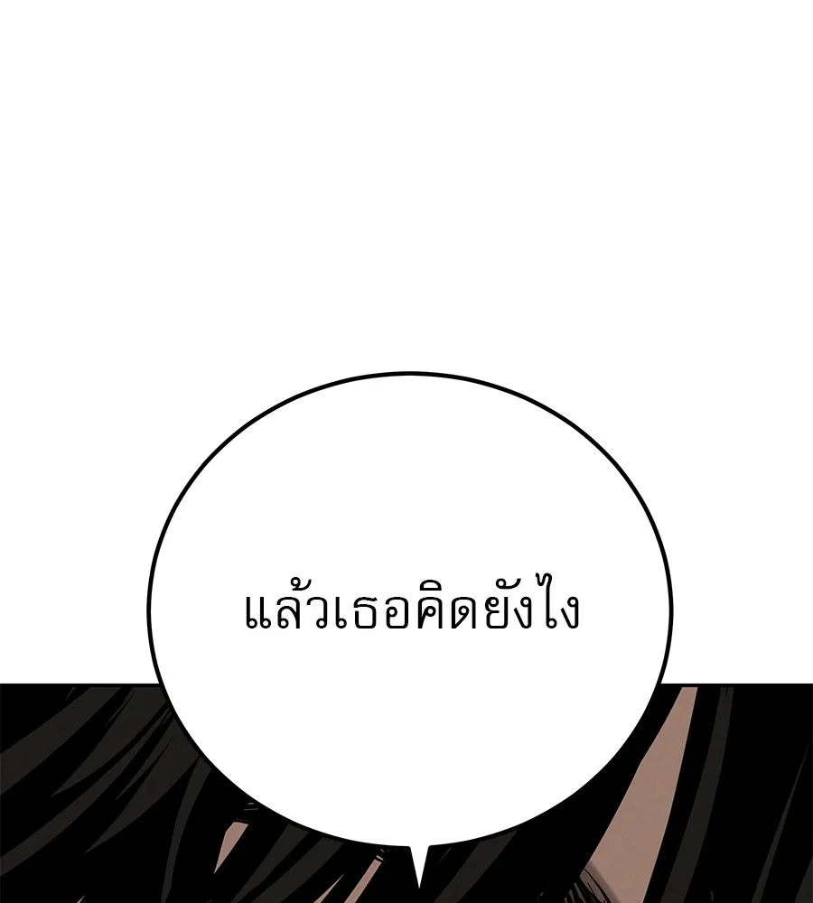 รักหลอกหยอกแฟนเก่า ตอนที่ 12 รูปที่ 100