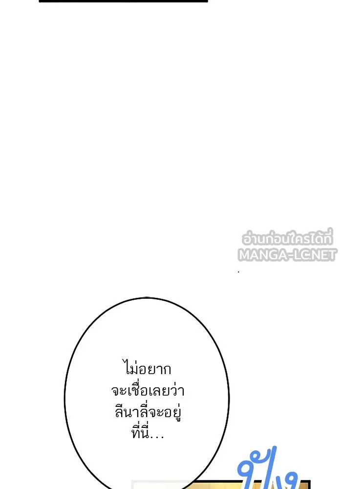 คุณหนูย้อนเวลามาเป็นอัศวิน ตอนที่ 27 รูปที่ 99