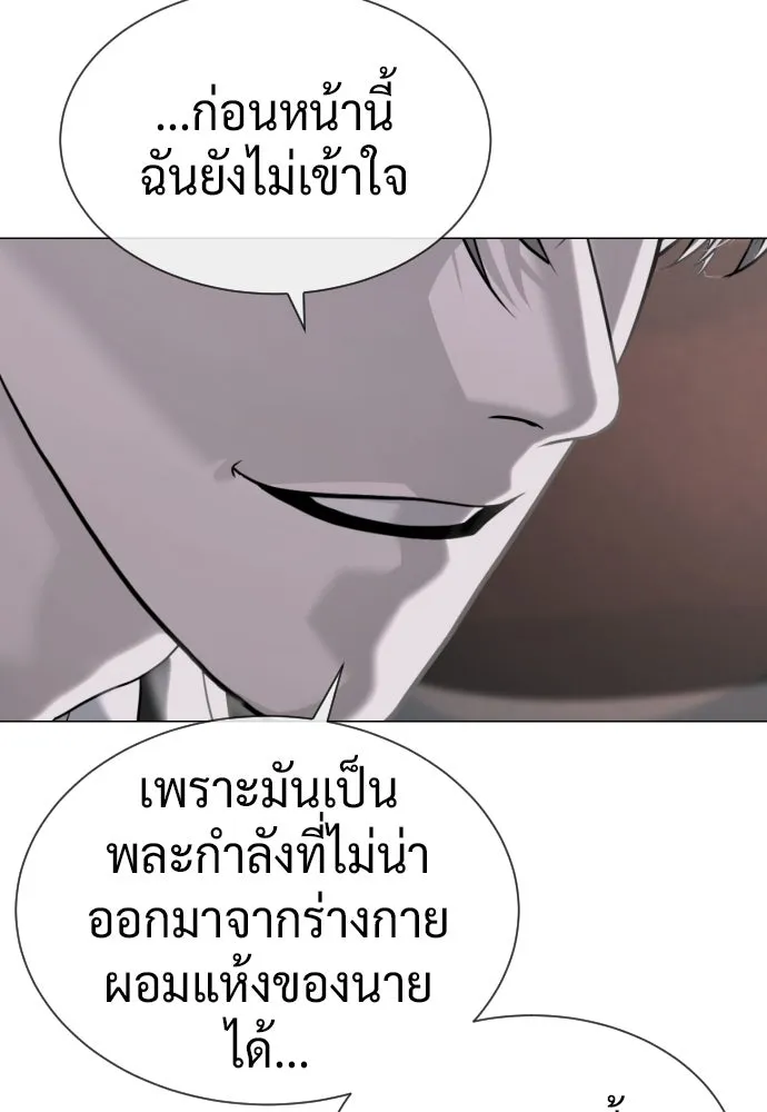 นักฆ่าย้อนวัย ตอนที่ 115 รูปที่ 242