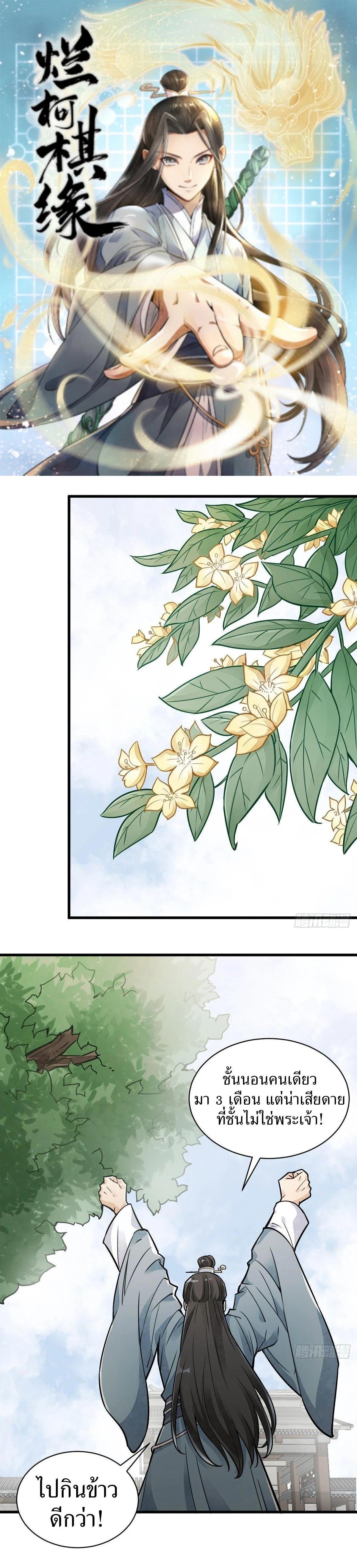 Manga-lc-com อ่านมังงะ อ่านการ์ตูน ออนไลน์ ฟรี Lan Ke Qi Yuan ตอนที่ 1 2 3 4 5 6 7 8 9 10 11 12 13 14 ฟรี ไม่มีโฆษณา Manga-lc - อ่าน มังงะ อ่าน การ์ตูน ออนไลน์ อ่านมังงะ ฟรี