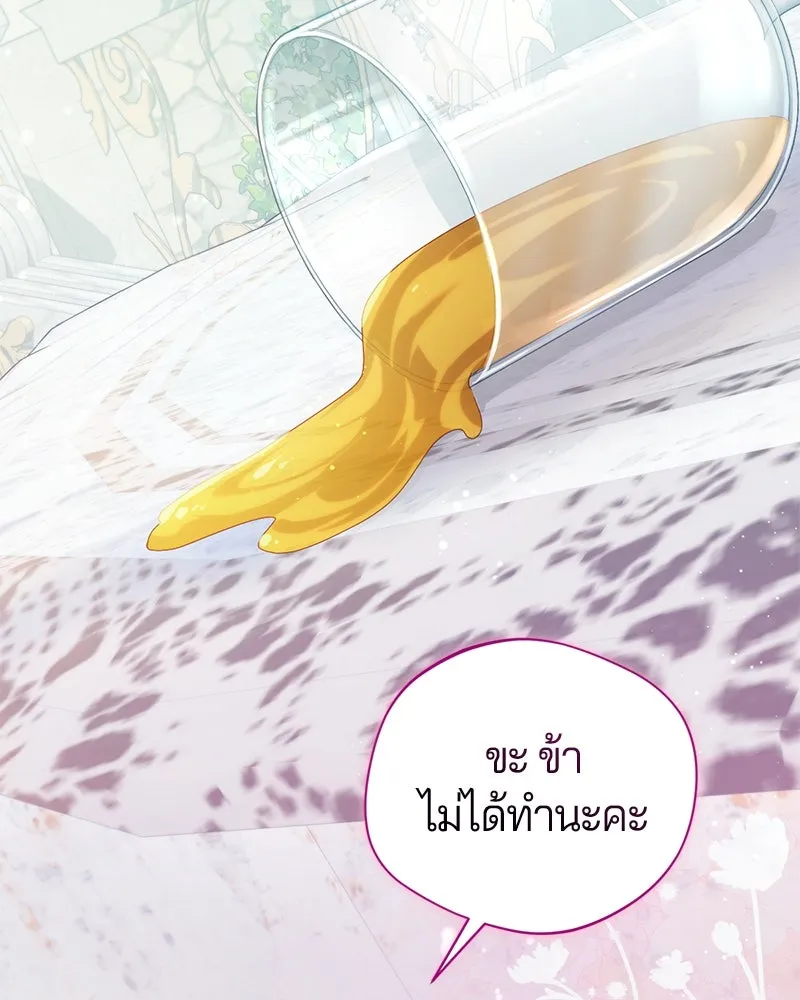 ถ้าเป็นนางร้าย ขอตายดีกว่า ตอนที่ 13 รูปที่ 5