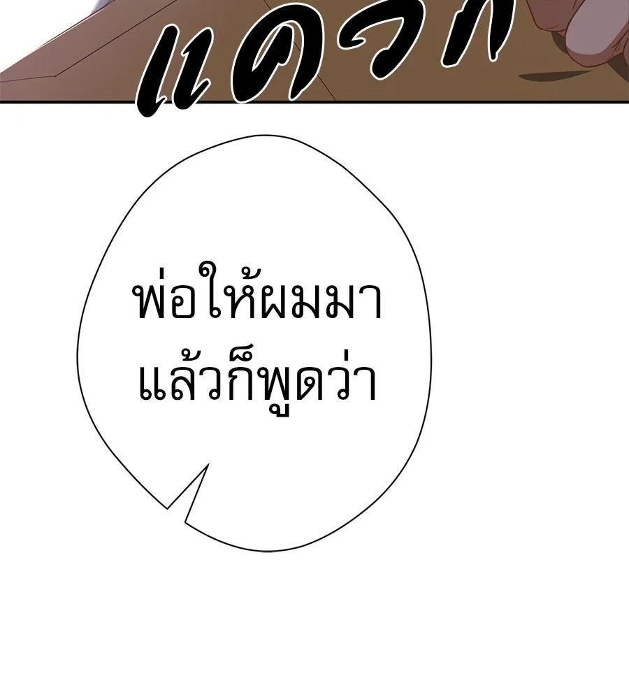 คอลเซ็นเตอร์เปลี่ยนชีวิต ตอนที่ 42 พื้นที่ปลอดภัย รูปที่ 224