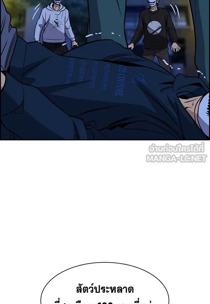 การศึกษาที่แท้จริง ตอนที่ 187 รูปที่ 81