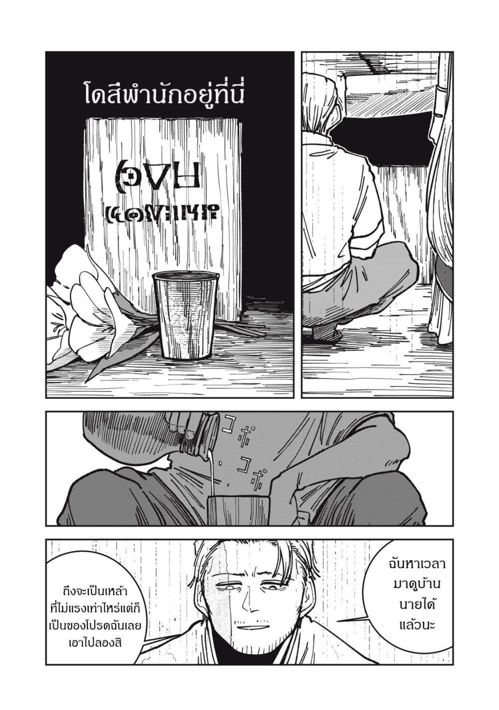 Manga-lc-com อ่านมังงะ อ่านการ์ตูน ออนไลน์ ฟรี Isekai Henkyo Meshi ตอนที่ 1 2 3 4 5 6 7 8 9 10 11 12 13 14 ฟรี ไม่มีโฆษณา Manga-lc - อ่าน มังงะ อ่าน การ์ตูน ออนไลน์ อ่านมังงะ ฟรี
