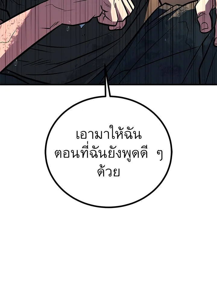 ราชาลานประลอง ตอนที่ 46 รูปที่ 199