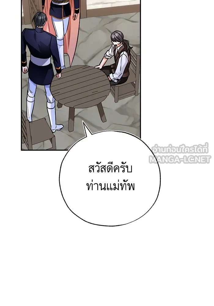 บุตรีดยุกขอไม่แต่งงานbrกับหนุ่มในฝัน ตอนที่ 82 รูปที่ 54