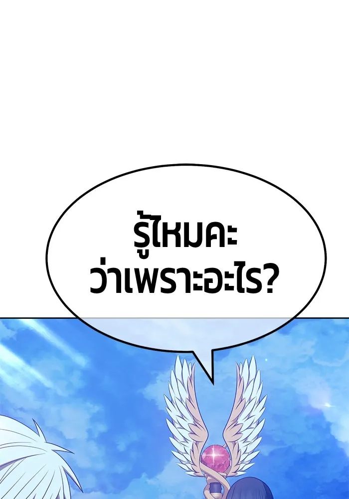 +99 ท่อนไม้พร้อมบวก ตอนที่ 51 รูปที่ 67