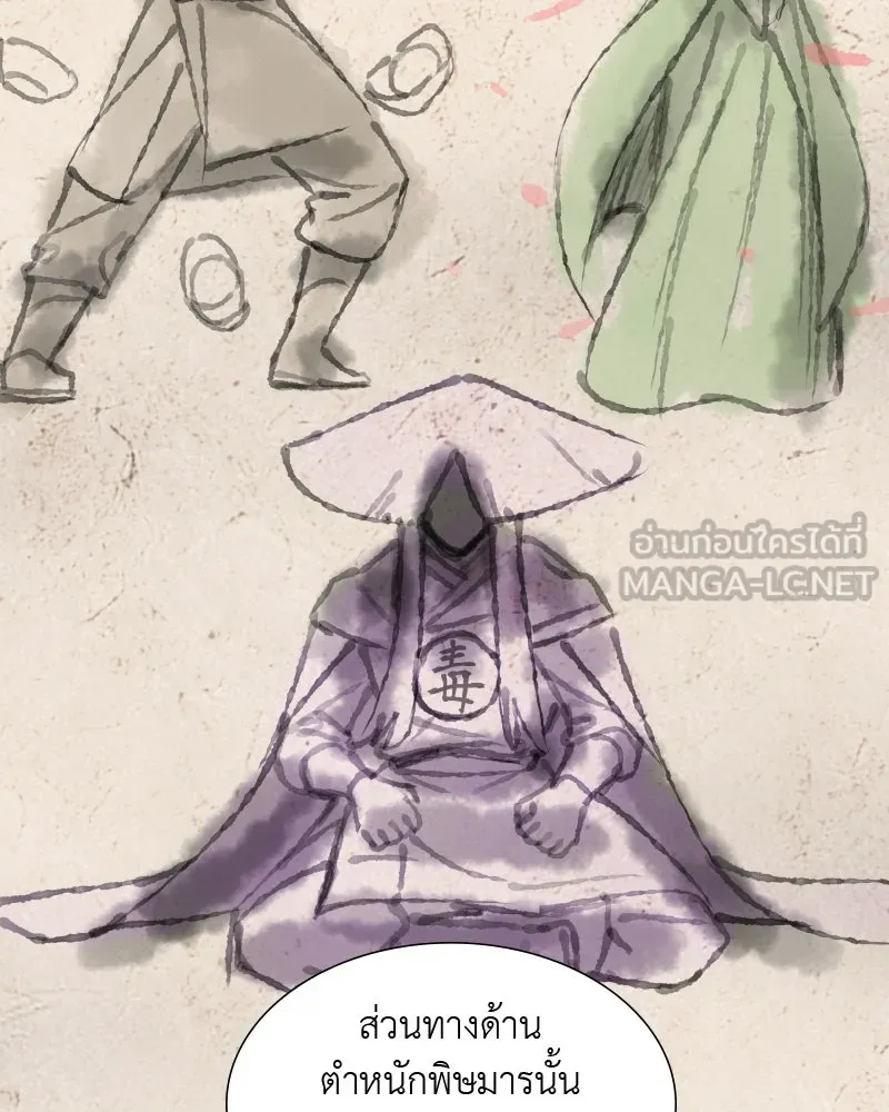 เกิดอีกทีเป็นว่าที่ประมุขลัทธิมาร ตอนที่ 34 รูปที่ 66