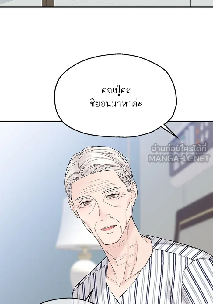 สลับรัก สลับชะตา ตอนที่ 41 รูปที่ 6