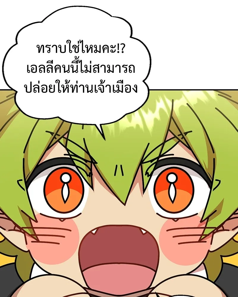 ภารกิจไล่ตามลุค บีเชล ตอนที่ 5 รูปที่ 22