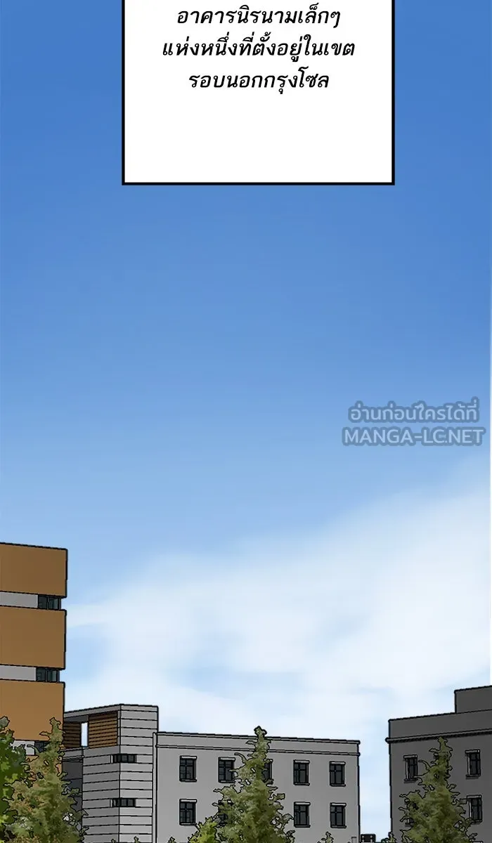 ยอดคนเลเวลทะลุ ตอนที่ 28 สถานการณ์ฉุกเฉิน รูปที่ 12