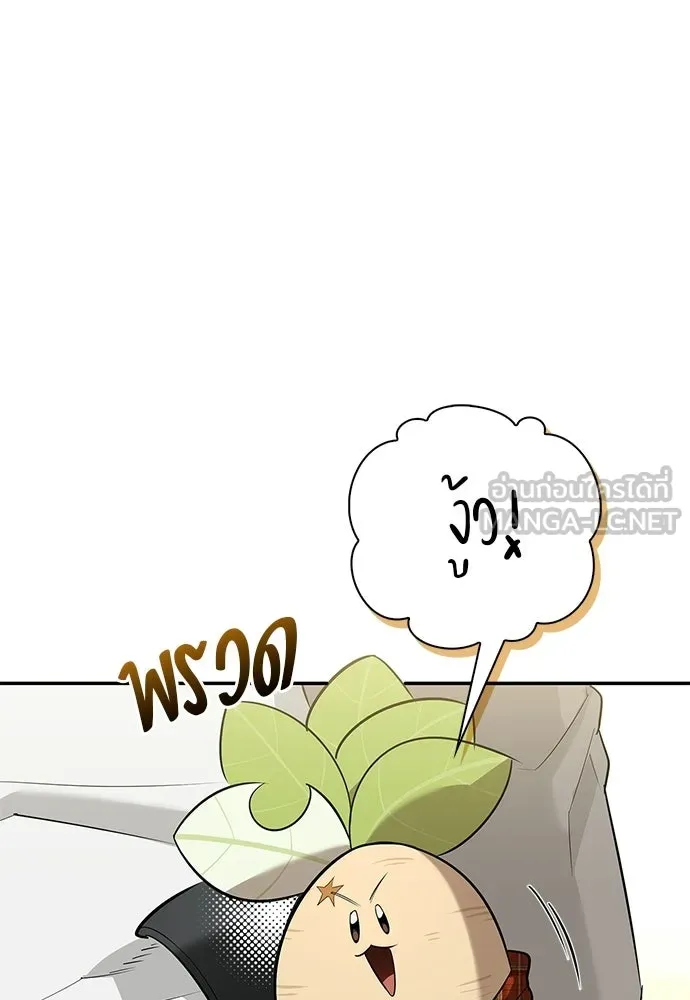ชีวิตฮีลใจนายฮันเตอร์คลาส S ตอนที่ 46 รูปที่ 48