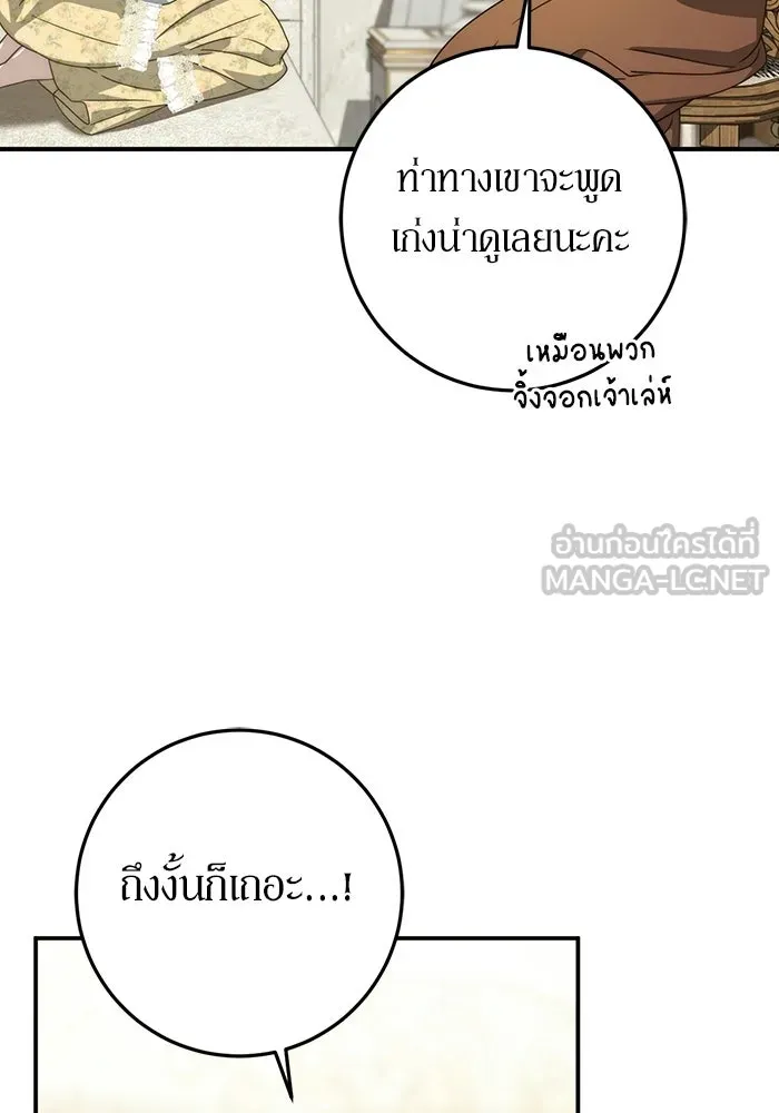 เบื้องหลังรอยยิ้มของเจ้าหญิง ตอนที่ 97 รูปที่ 21
