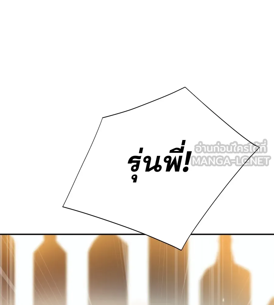 คอลเซ็นเตอร์เปลี่ยนชีวิต ตอนที่ 9 แคสติง รูปที่ 165