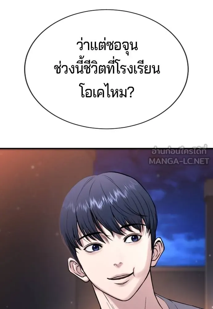 คูเซรา ตอนที่ 22 รูปที่ 13