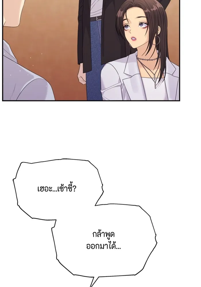 Couple Breaker ตอนที่ 57 รูปที่ 104