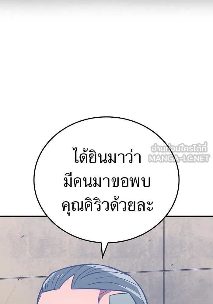 เพลเยอร์เลือดเทวะ ตอนที่ 62 รางวัลของชีวิต รูปที่ 3