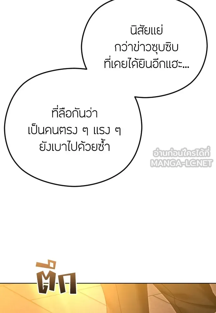 วิธีหนีตายจากนิยายโรคจิต ตอนที่ 68 รูปที่ 24