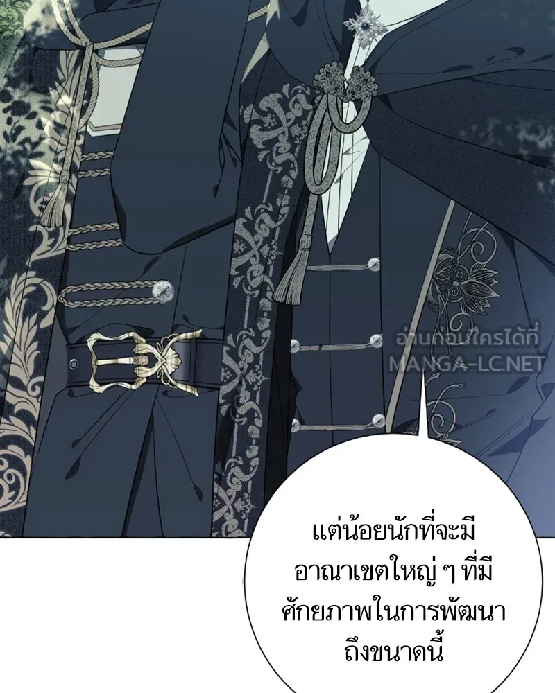 นึกว่าเป็นอิเซไคธรรมดา ตอนที่ 23 รูปที่ 93